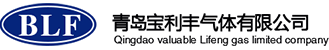 青岛宝利丰气体有限公司